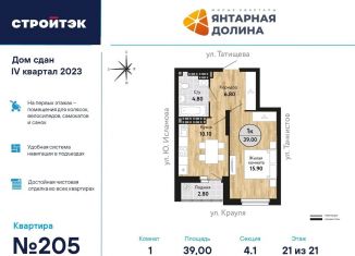Продается 1-комнатная квартира, 39.7 м2, Екатеринбург