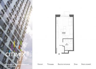 Продам квартиру студию, 20.9 м2, Москва, район Тропарёво-Никулино