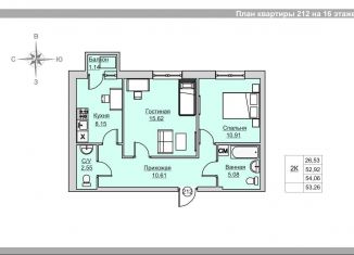 2-ком. квартира на продажу, 53.3 м2, Ижевск, ЖК Времена Года