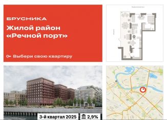 Продаю 3-ком. квартиру, 77.9 м2, Тюмень, ЖК Речной Порт
