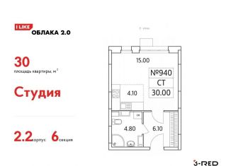 Продам квартиру студию, 30 м2, Московская область, Солнечная улица, 2