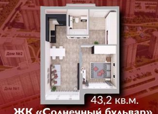 Продам однокомнатную квартиру, 43.2 м2, Кемерово, Рудничный район, улица 2-й микрорайон, 22к1