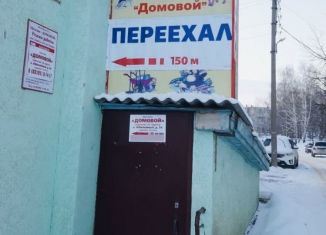 Помещение свободного назначения на продажу, 86 м2, Нижегородская область, посёлок Юбилейный, 25