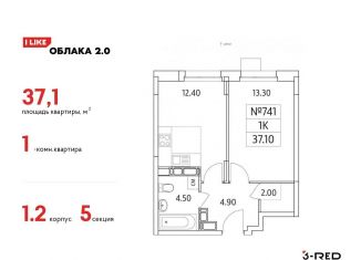 Продажа 1-комнатной квартиры, 37.1 м2, Люберцы, Солнечная улица, 2, ЖК Облака 2.0