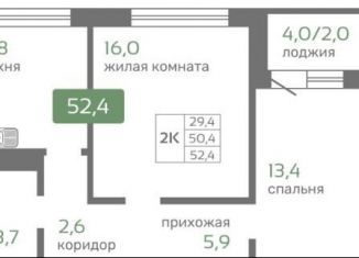 2-ком. квартира на продажу, 52.4 м2, Красноярск