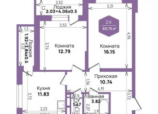 Продажа двухкомнатной квартиры, 60.8 м2, Краснодар, Константиновская улица, 5лит6
