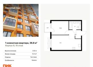 Продается однокомнатная квартира, 36.8 м2, Ленинградская область