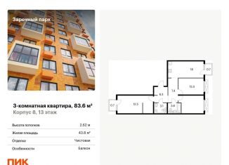 Продажа 3-комнатной квартиры, 83.6 м2, деревня Новое Девяткино
