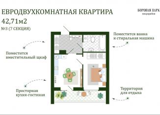 Продажа 1-ком. квартиры, 43 м2, Смоленская область
