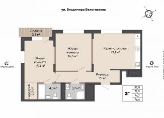 Продам двухкомнатную квартиру, 74.7 м2, Екатеринбург, метро Проспект Космонавтов