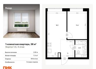 Продам однокомнатную квартиру, 36 м2, Москва, метро Бибирево, жилой комплекс Полар, 1.5