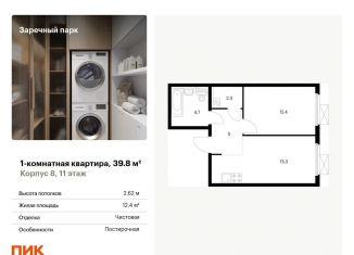 Продаю 1-комнатную квартиру, 39.8 м2, Ленинградская область