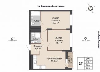Продам двухкомнатную квартиру, 62 м2, Екатеринбург, метро Проспект Космонавтов