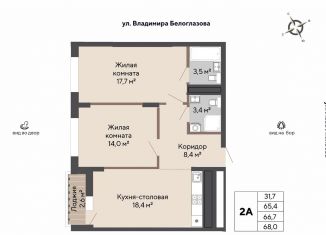 2-комнатная квартира на продажу, 66.7 м2, Екатеринбург, Орджоникидзевский район
