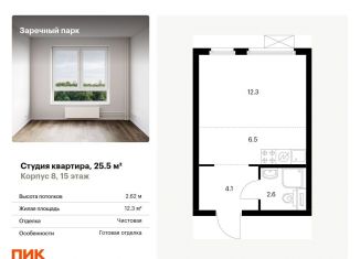 Продам квартиру студию, 25.5 м2, деревня Новое Девяткино