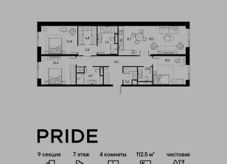 Продам 4-комнатную квартиру, 112.5 м2, Москва, СВАО