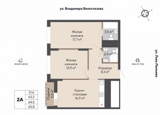 2-комнатная квартира на продажу, 64.5 м2, Екатеринбург, метро Проспект Космонавтов