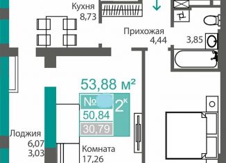 Продажа 2-комнатной квартиры, 53.9 м2, Симферополь, проспект Александра Суворова, 101