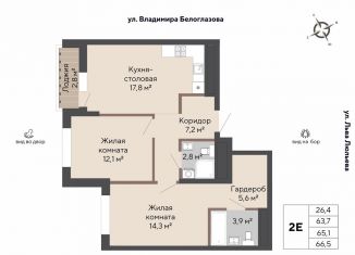 Продаю двухкомнатную квартиру, 65.1 м2, Екатеринбург, метро Проспект Космонавтов