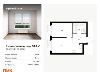 Продам 1-комнатную квартиру, 30.9 м2, Ленинградская область
