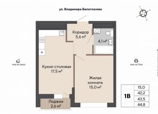 Продажа 1-комнатной квартиры, 43.5 м2, Екатеринбург, метро Проспект Космонавтов