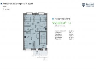Продается 3-комнатная квартира, 77.3 м2, деревня Новолисиха
