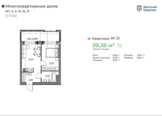 Продам 1-комнатную квартиру, 39.3 м2, деревня Новолисиха