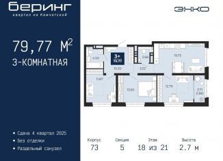 Продаю 3-комнатную квартиру, 79.8 м2, Тюмень, Ленинский округ