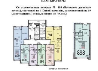 Квартира на продажу студия, 23 м2, Московская область, жилой комплекс Пехра, к10