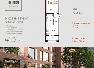 Продается 1-комнатная квартира, 41 м2, поселение Сосенское