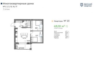 Продажа двухкомнатной квартиры, 49.1 м2, деревня Новолисиха