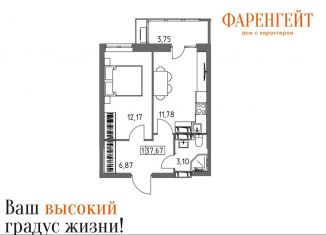 Продам 1-ком. квартиру, 53.6 м2, Волгоград, Ворошиловский район, Гомельская улица, 9