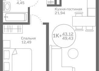Продается 1-комнатная квартира, 43.1 м2, Тюмень, Ленинский округ, Героев Сталинградской битвы, 1