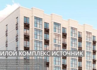 Продажа 3-ком. квартиры, 68.6 м2, Ставропольский край