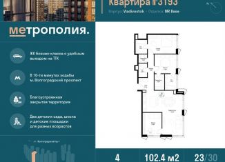 Продам четырехкомнатную квартиру, 102.4 м2, Москва, Южнопортовый район