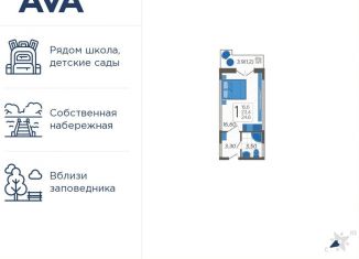 Продам однокомнатную квартиру, 24.6 м2, Сочи, ЖК Летний