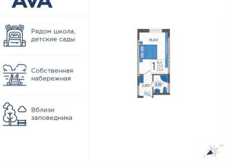 Продажа 1-комнатной квартиры, 23.9 м2, Сочи, ЖК Летний, улица Искры, 88лит4