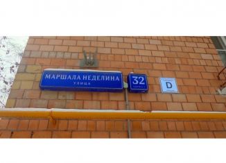Квартира на продажу студия, 13.3 м2, Москва, улица Маршала Неделина, 32к1, Можайский район
