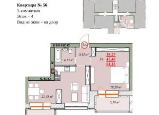 Продается 1-комнатная квартира, 61.1 м2, Ярославская область