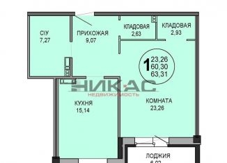 Продажа 1-комнатной квартиры, 63.9 м2, Ярославль, Которосльная набережная, 57