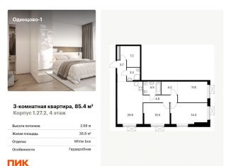 Трехкомнатная квартира на продажу, 85.4 м2, Одинцово, жилой комплекс Одинцово-1, 1.26.2, ЖК Одинцово-1
