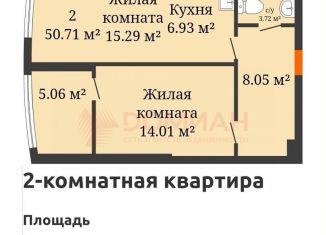 Продается 1-ком. квартира, 50.7 м2, Ростовская область, Привокзальная улица, 3Б