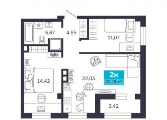 Продам двухкомнатную квартиру, 61.2 м2, Курганская область