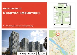Продажа 2-комнатной квартиры, 57 м2, Новосибирск, Заельцовский район, улица Аэропорт, 88