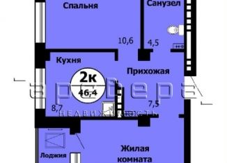 Продается 2-комнатная квартира, 46.4 м2, Красноярск, ЖК Серебряный