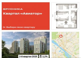 3-ком. квартира на продажу, 80 м2, Новосибирск, метро Гагаринская, улица Аэропорт, 88