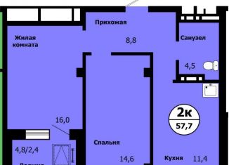 Продам 2-комнатную квартиру, 57.7 м2, Красноярск
