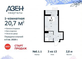 Продается квартира студия, 20.7 м2, Москва, жилой комплекс Дзен-кварталы, 6.1.2