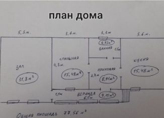 Продаю дом, 80 м2, станица Троицкая, Шоссейная улица