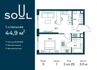 1-комнатная квартира на продажу, 44.9 м2, Москва, район Аэропорт
